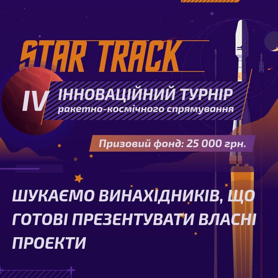 Star Trask